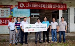 仁和向精準扶貧聯(lián)系村捐資10萬元