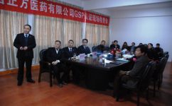 正方醫(yī)藥順利通過GSP認(rèn)證現(xiàn)場檢查